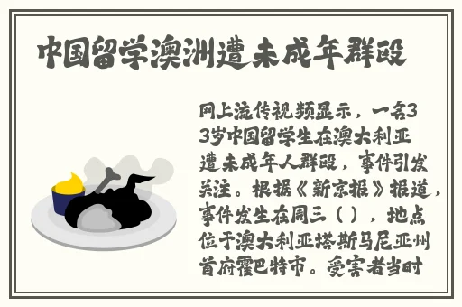 雏菊幼儿小学生张婉莹